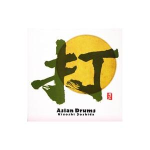 吉田潔／打 Ａｓｉａｎ Ｄｒｕｍｓ