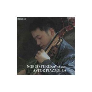 アディオス・ノニーノ 古川展生プレイズ・ピアソラ