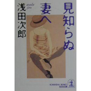 豆の上で眠る (新潮文庫) 湊 かなえ 中古 9784101267722 送料無料