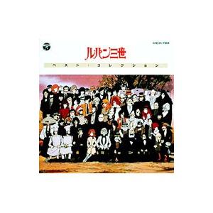 ルパン三世ベスト・コレクション CD : タワーレコード Yahoo!店 - 通販