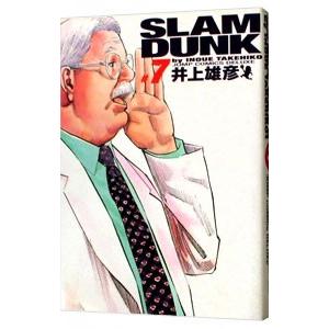 ＳＬＡＭ ＤＵＮＫ 【完全版】 7／井上雄彦