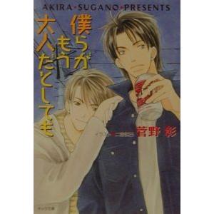 キノの旅 −the Beautiful World− （1〜23巻セット）／時雨沢恵一