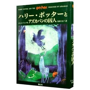ハリーポッター　携帯版　全巻セット　10冊 ハリーポッター携帯版 全7巻（10冊）完結セット J・K