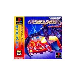 PS／サイバースレッド