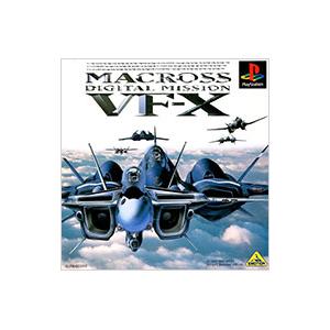 PS／マクロス デジタル ミッション VF−X