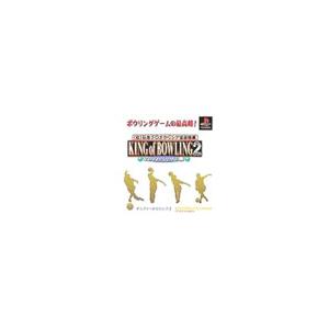 PS／KING of BOWLING 2 プロフェッショナル編