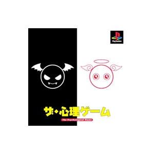 PS／ザ・心理ゲーム THE BEST