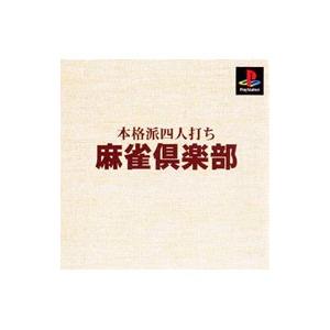 PS／麻雀倶楽部 本格派DE1300円