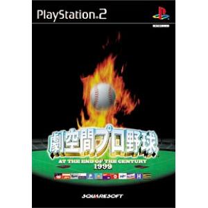 PS2／劇空間プロ野球 ＡＴ ＴＨＥ ＥＮＤ ＯＦ ＴＨＥ ＣＥＮＴＵＲＹ １９９９