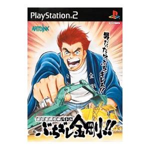 アートディンク PS2／建設重機喧嘩バトル ぶちギレ金剛 : ネットオフ