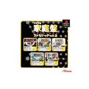 PS／アテナの家庭盤 ファミリーゲームス 廉価版