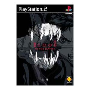 PS2／ＢＬＯＯＤ ＴＨＥ ＬＡＳＴ ＶＡＭＰＩＲＥ上巻｜netoff2