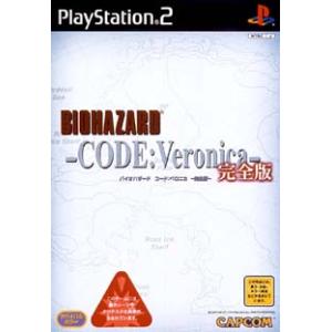 PS2／バイオハザード コード：ベロニカ 完全版