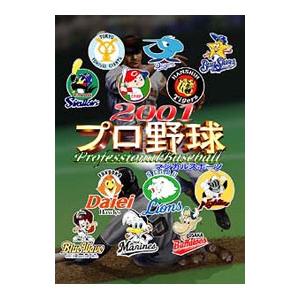 PS2／マジカルスポーツ 2001プロ野球