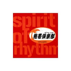 熱帯倶楽部/spirit of rhythmの商品画像