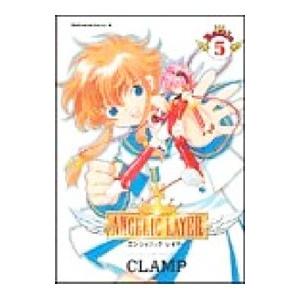 ＡＮＧＥＬＩＣ ＬＡＹＥＲ 5／ＣＬＡＭＰ