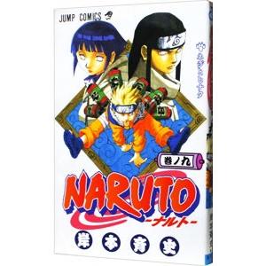 集英社（SHUEISHA） NARUTO 70／岸本斉史 : ネットオフ ヤフー店