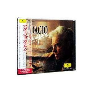 アダージョ・カラヤン