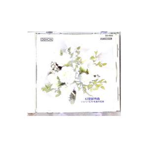 ショパン・ピアノ名曲の花束〜幻想即興曲＠〔幻想即興曲□他〕