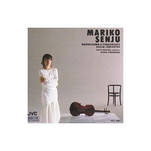 メンデルスゾーン チャイコフスキー；ヴァイオリン協奏曲