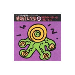 効果音 拍手の商品一覧 通販 Yahoo ショッピング
