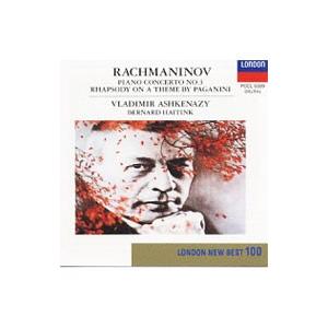 ラフマニノフ：ピアノ協奏曲第３番｜パガニーニ狂詩曲