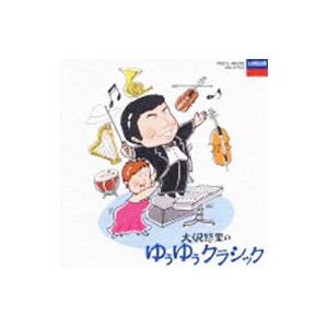 大沢悠里のゆうゆうクラシック