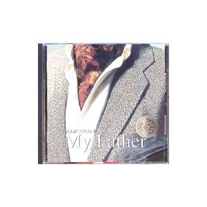 私のお父さんＶｏｌ．１ しっとりバラード