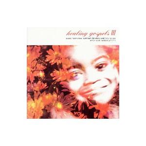 オムニバス／ヒーリング・ゴスペル３