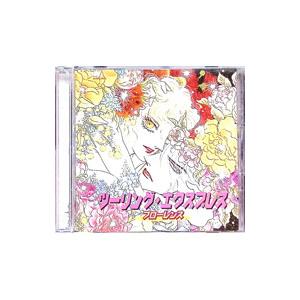 「ツーリング・エクスプレス」〜フローレンス〜