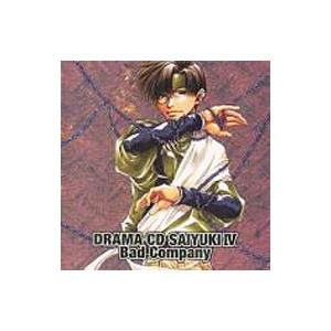 ドラマＣＤ 「最遊記」 第四巻