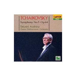 チャイコフスキー：交響曲第５番
