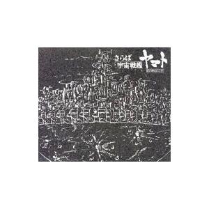 「さらば宇宙戦艦ヤマト」「愛の戦士たち」《ＥＴＥＲＮＡＬ ＥＤＩＴＩＯＮ Ｆｉｌｅ Ｎｏ．２＆３》