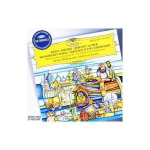 ムソルグスキー：組曲「展覧会の絵」｜ラヴェル：ボレロ 他