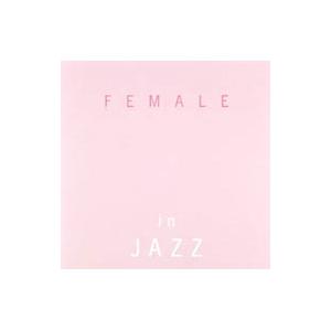 オムニバス／ＦＥＭＡＬＥ ｉｎ ＪＡＺＺ