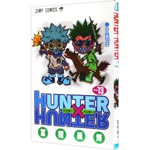 HUNTER×HUNTER 13／冨樫義博 : ネットオフ まとめて
