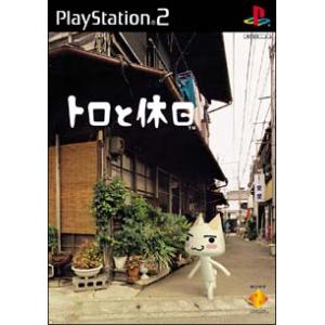 PlayStation 『中古即納』{PS2} トロと休日 ソニー・コンピュータ
