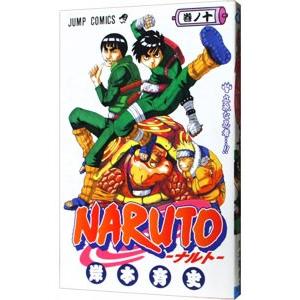 集英社（SHUEISHA） NARUTO 70／岸本斉史 : ネットオフ ヤフー店