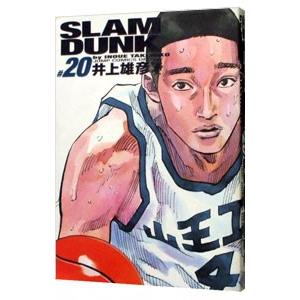 ＳＬＡＭ ＤＵＮＫ 【完全版】 20／井上雄彦