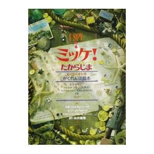 岩波 世界人名大辞典／岩波書店辞典編集部【編】 : ネットオフ ヤフー