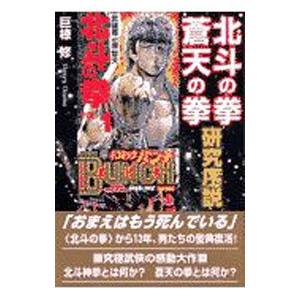新品 / 特典あり 蒼天の拳 リジェネシス (1-6巻 全巻)[ポストカード付