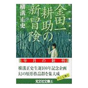 ひつじ探偵団／レオニー・スヴァン : ネットオフ まとめてお得店