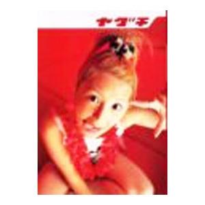 ヤグチ―矢口真里写真集