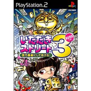 PS2／いただきストリート３ 億万長者にしてあげる！｜netoff2