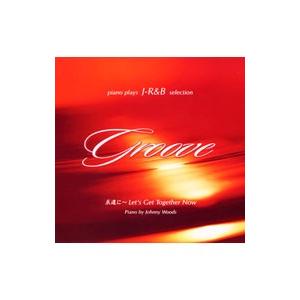 オムニバス／「ＧＲＯＯＶＥ」−永遠に〜Ｌｅｔ’ｓ Ｇｅｔ Ｔｏｇｅｔｈｅｒ Ｎｏｗ−