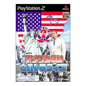 PS2／アメリカ横断ウルトラクイズ｜netoff2