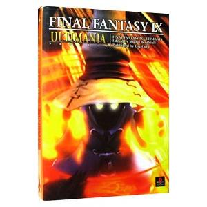 FINAL FANTASY IX アルティマニア...の商品画像