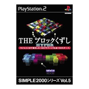 PS2／THEブロックくずしHYPER SIMPLE2000シリーズ Vol．5