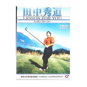 DVD／ＬＥＳＳＯＮ ＦＯＲ ＹＯＵ