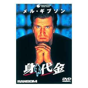 DVD／身代金